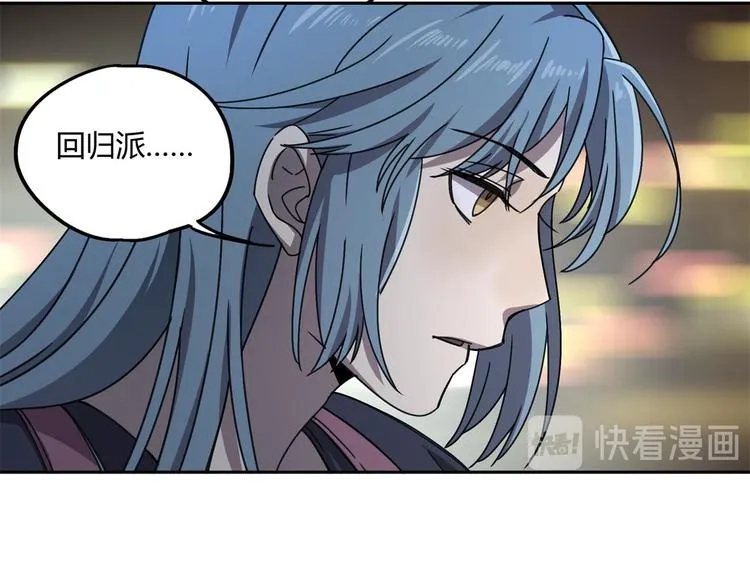 第60话 替代 第20页