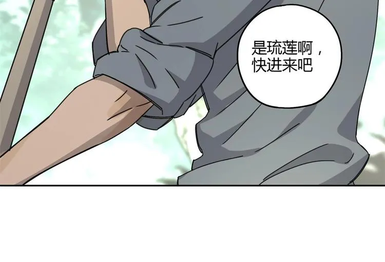 第60话 替代 第38页