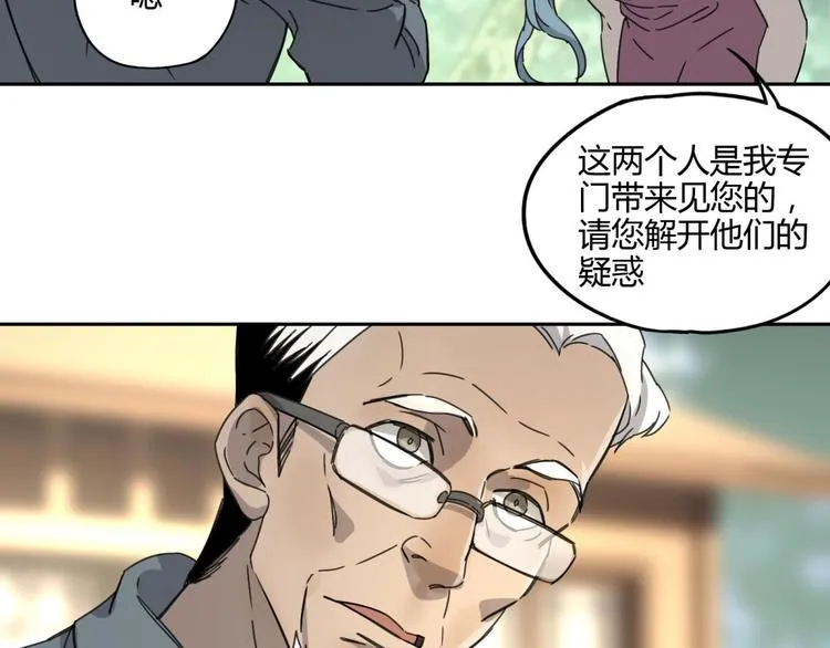 第60话 替代 第41页