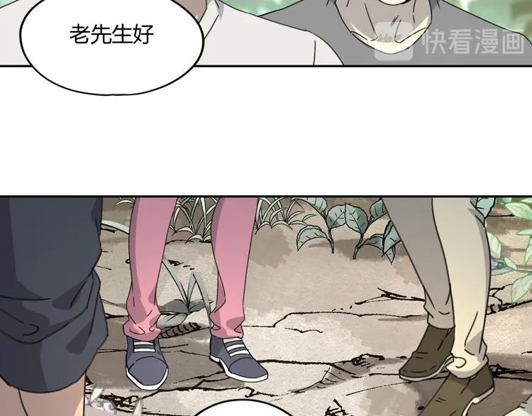 第60话 替代 第43页