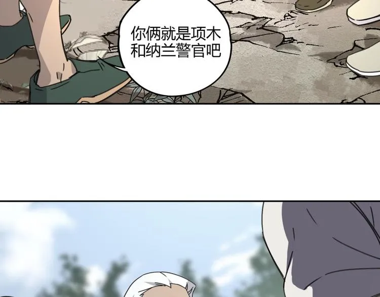 第60话 替代 第44页