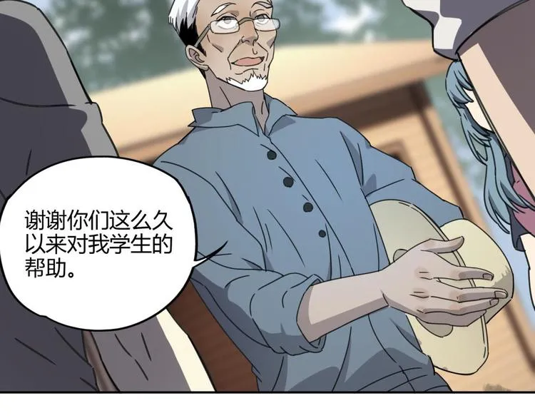 第60话 替代 第45页