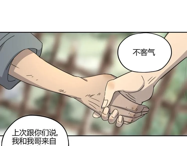 第60话 替代 第46页