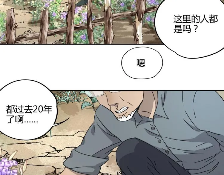 第60话 替代 第48页