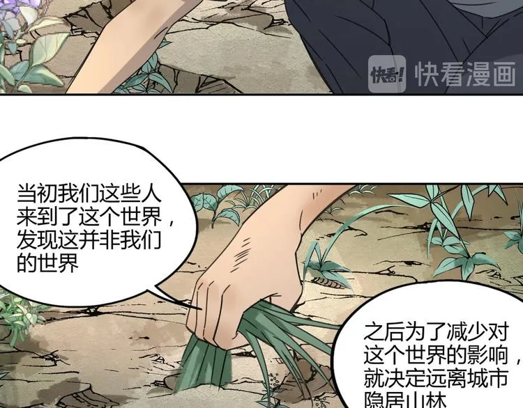 第60话 替代 第49页