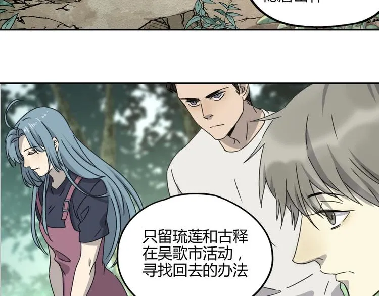 第60话 替代 第50页