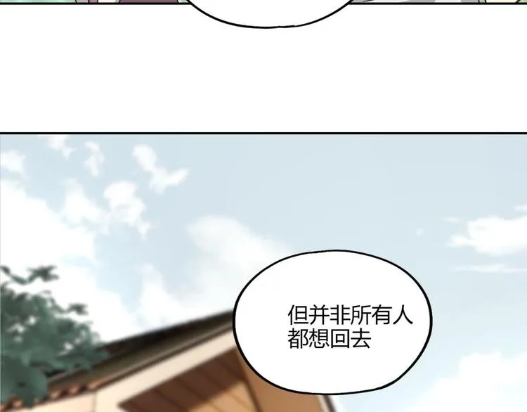 第60话 替代 第51页