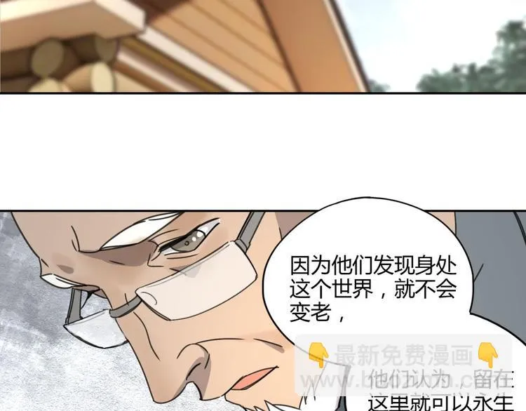 第60话 替代 第52页