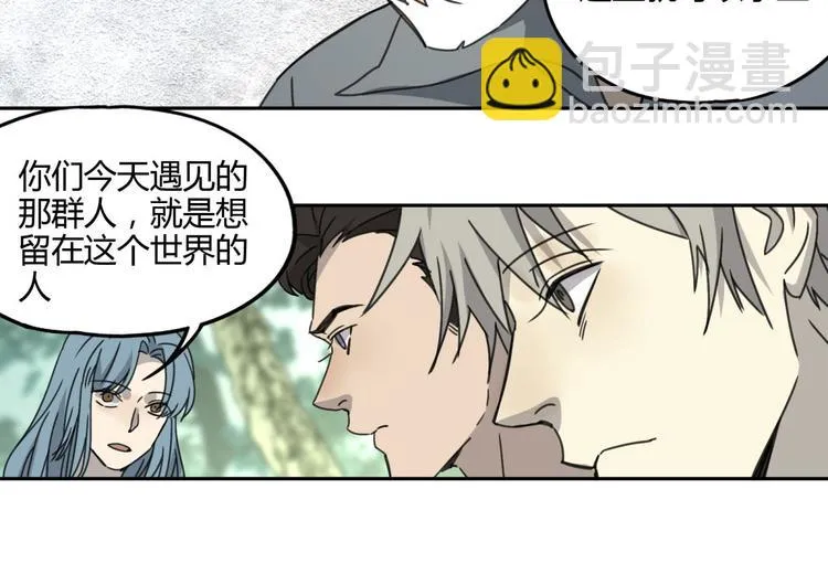 第60话 替代 第53页