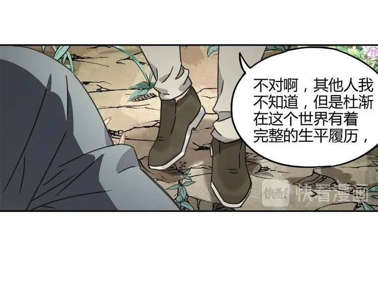 第60话 替代 第54页