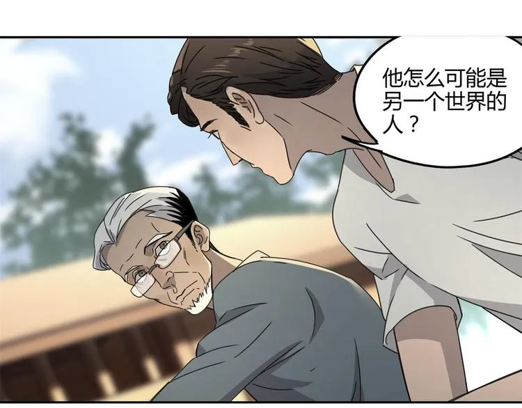第60话 替代 第55页