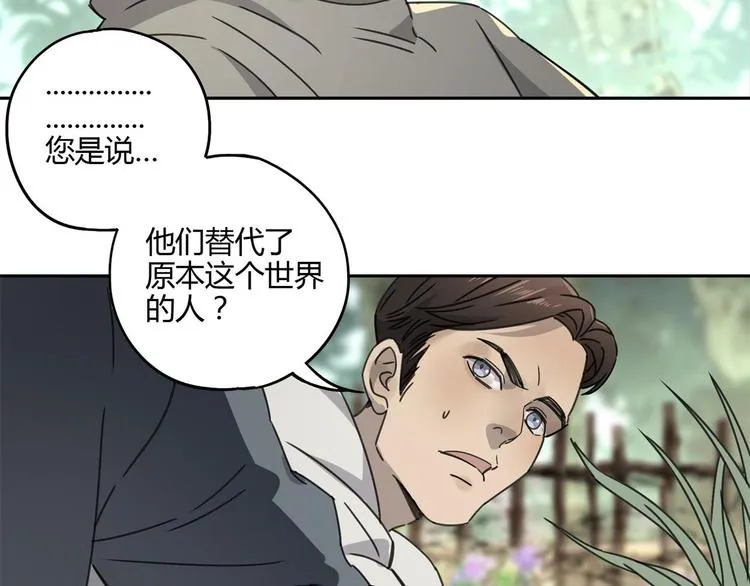 第60话 替代 第58页
