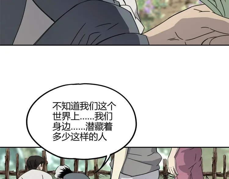 第60话 替代 第59页