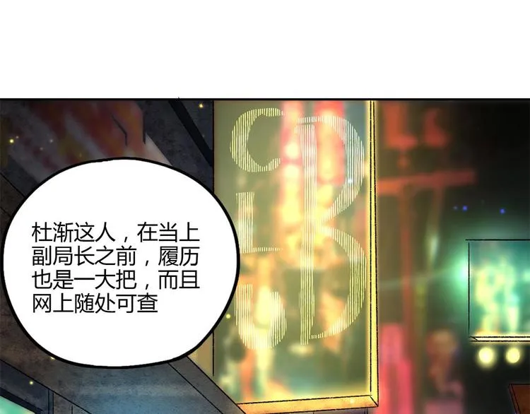 第59话 跟踪 第1页