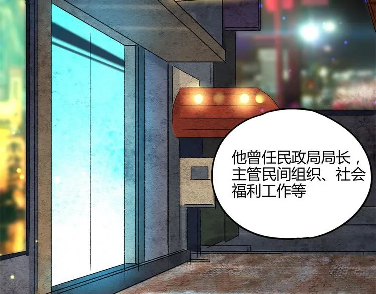 第59话 跟踪 第2页