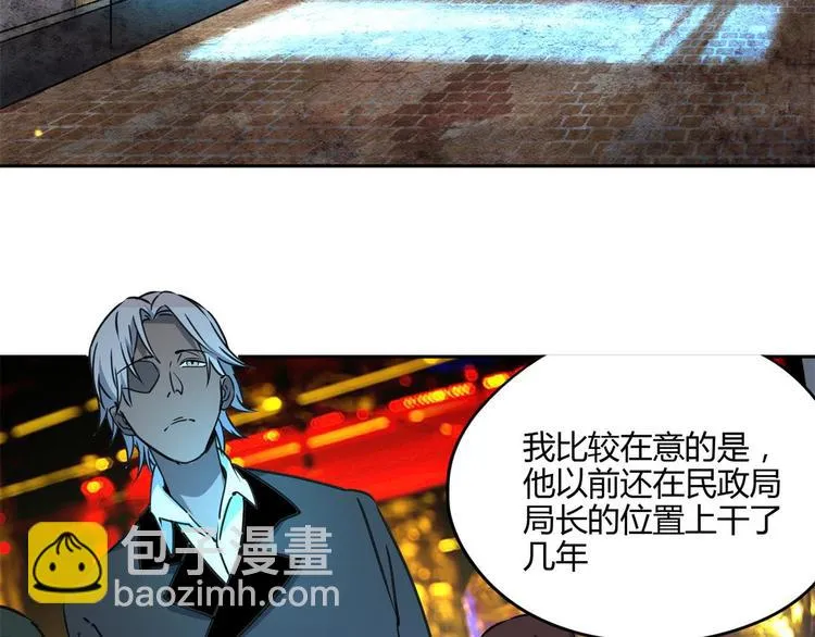 第59话 跟踪 第3页