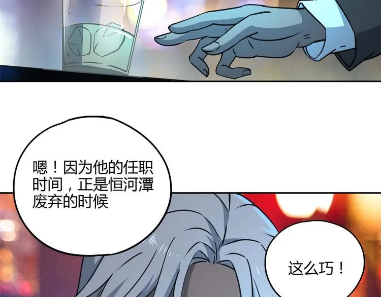 第59话 跟踪 第5页