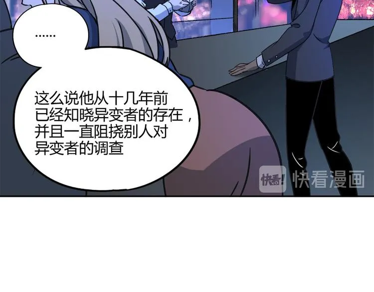 第59话 跟踪 第8页