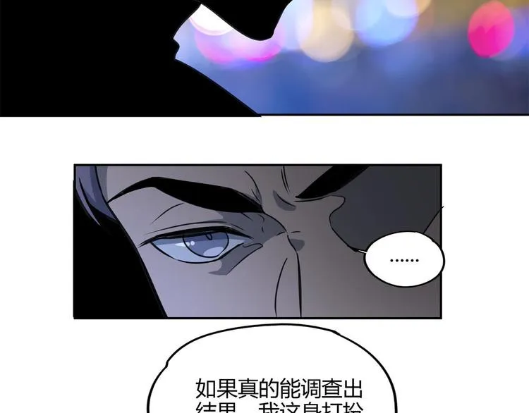 第59话 跟踪 第11页