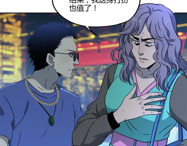 第59话 跟踪 第12页