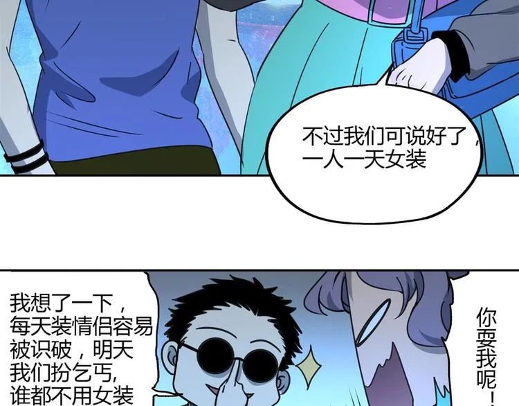 第59话 跟踪 第13页