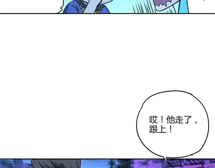 第59话 跟踪 第14页