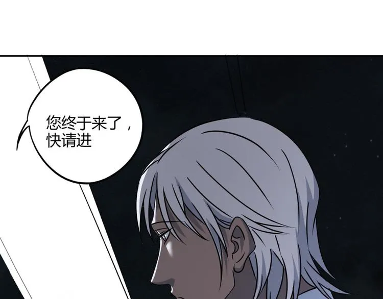 第59话 跟踪 第26页