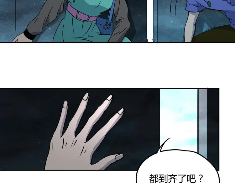 第59话 跟踪 第30页