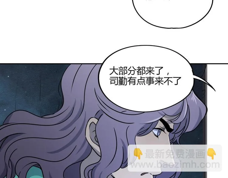 第59话 跟踪 第31页