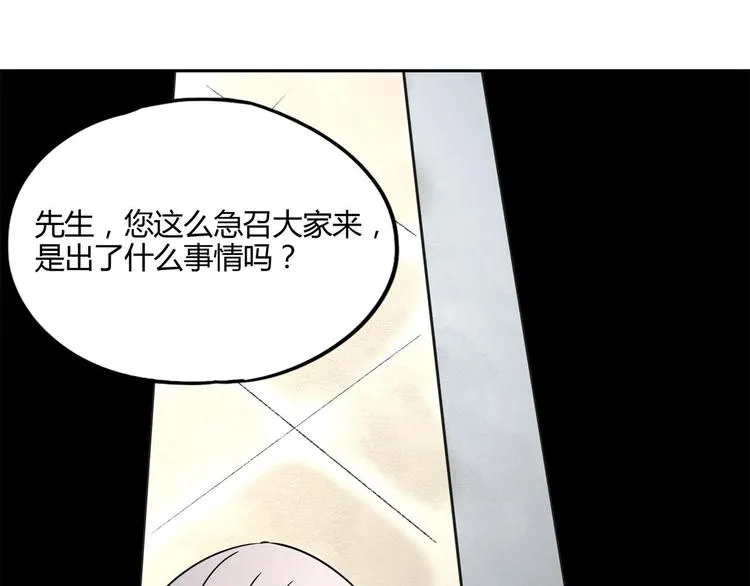 第59话 跟踪 第33页