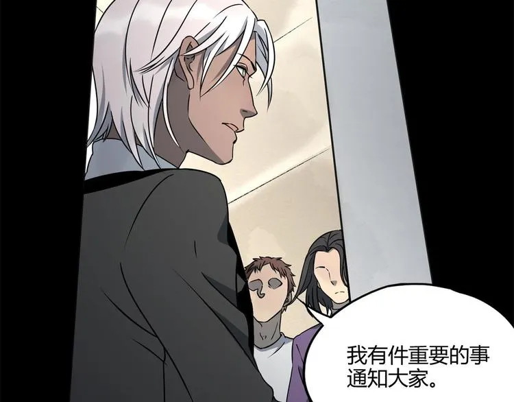 第59话 跟踪 第34页