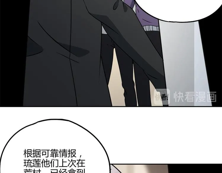 第59话 跟踪 第35页