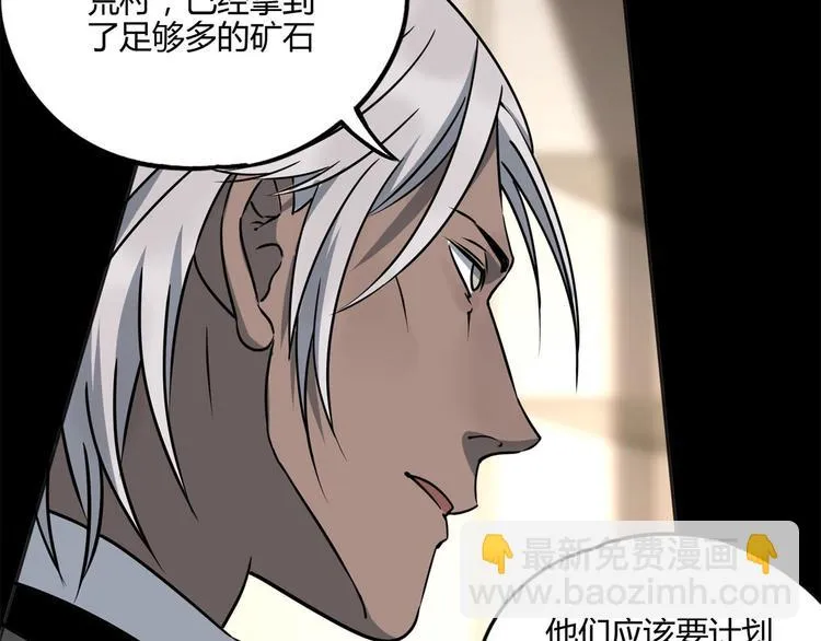第59话 跟踪 第36页