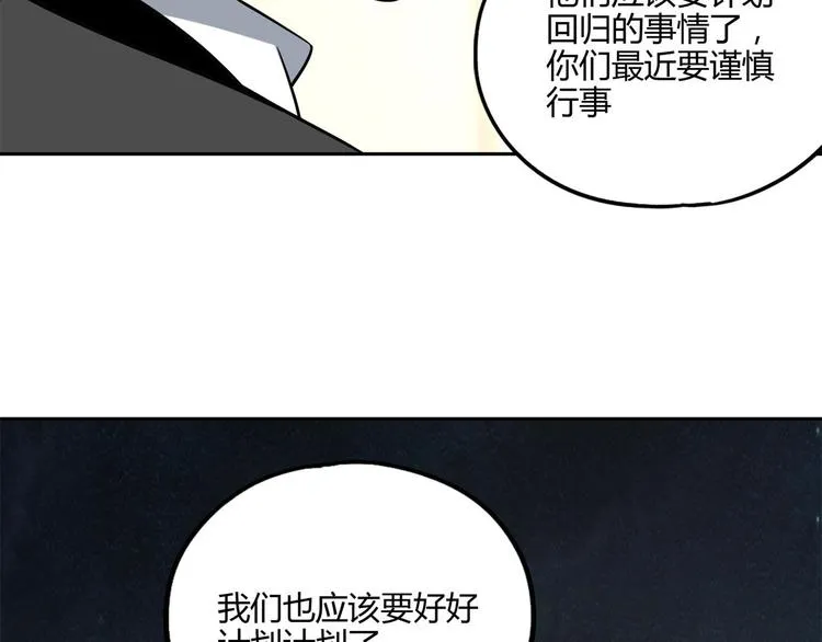 第59话 跟踪 第37页