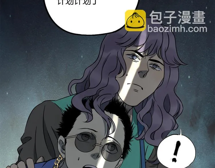第59话 跟踪 第38页