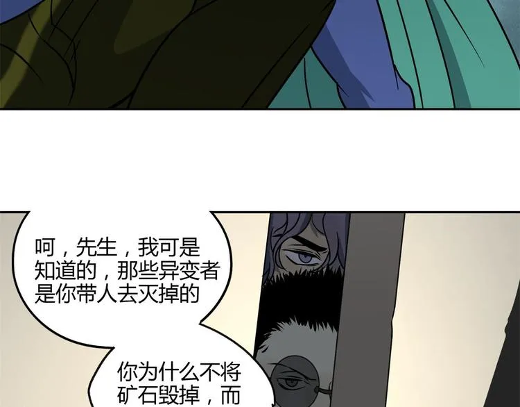 第59话 跟踪 第40页