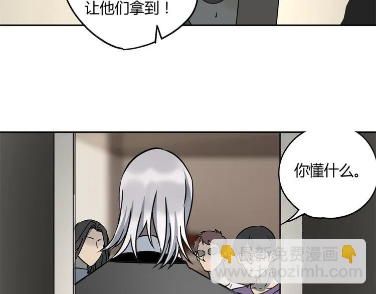 第59话 跟踪 第41页