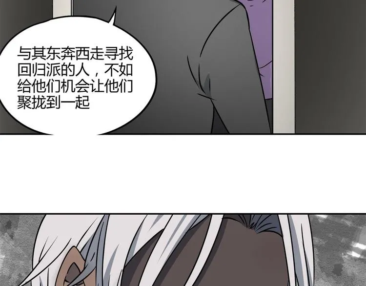 第59话 跟踪 第42页