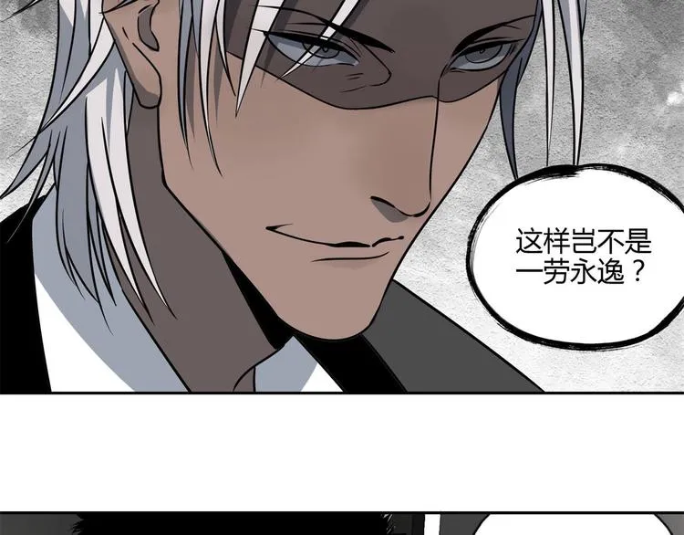 第59话 跟踪 第43页