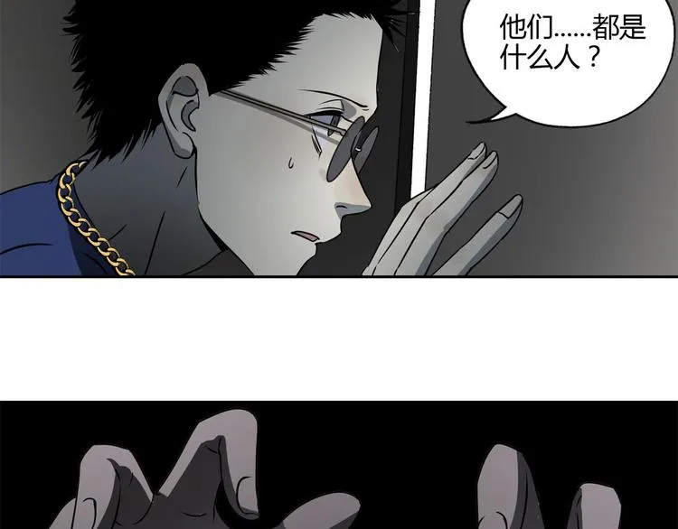 第59话 跟踪 第44页