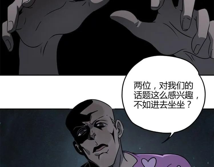 第59话 跟踪 第45页