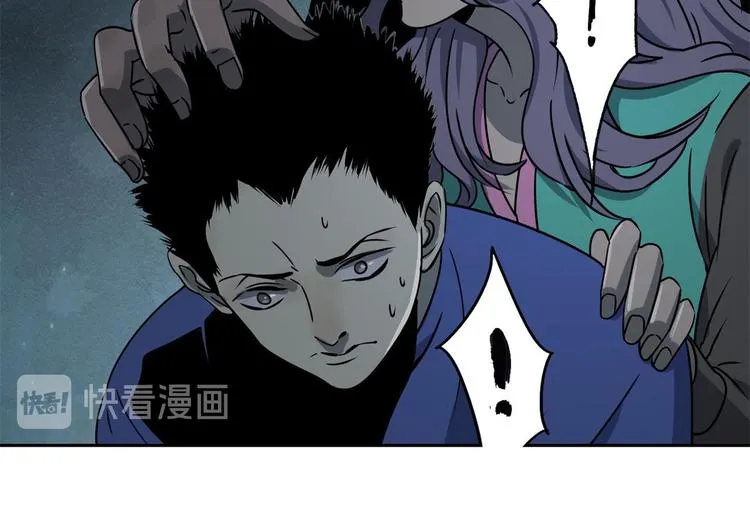 第59话 跟踪 第47页