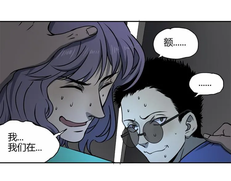 第59话 跟踪 第48页