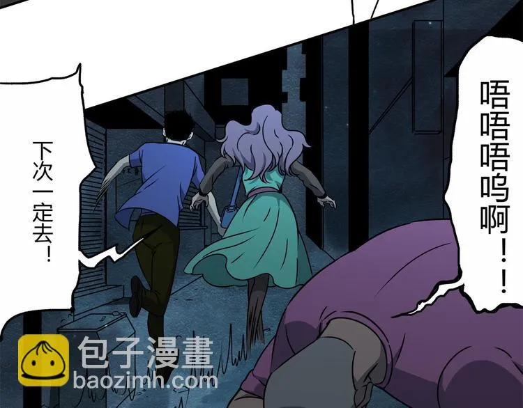 第59话 跟踪 第50页