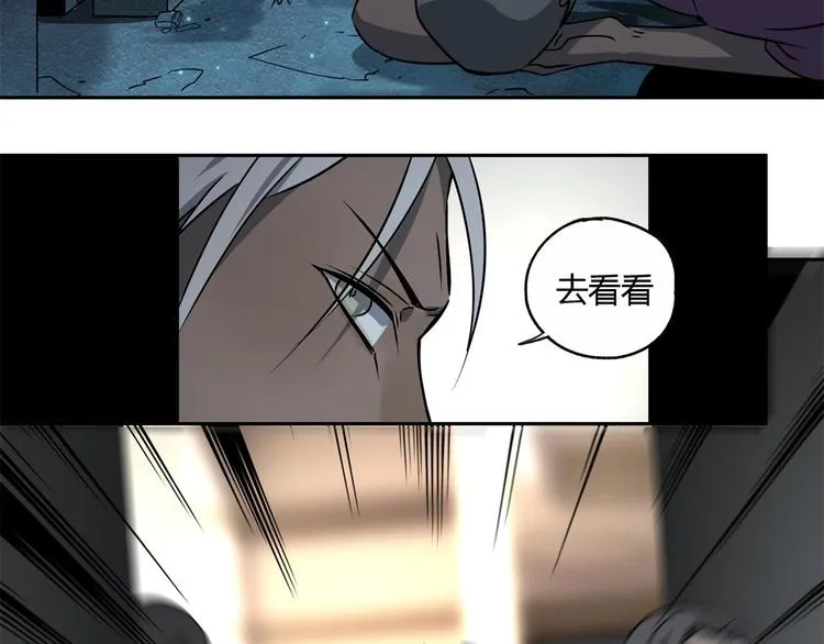 第59话 跟踪 第51页