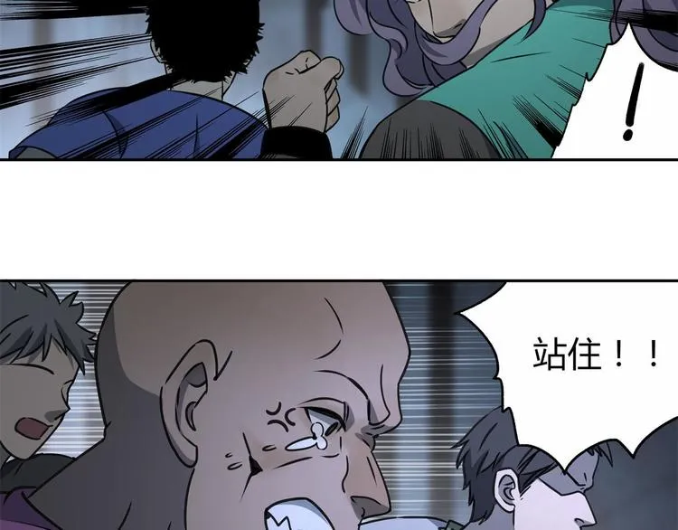 第59话 跟踪 第54页