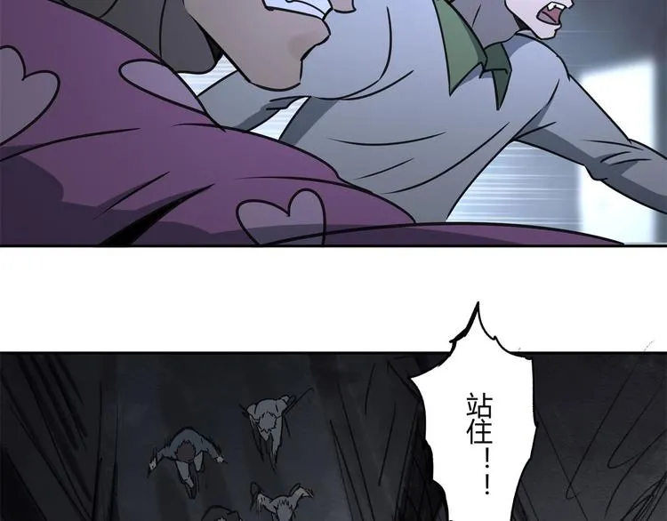 第59话 跟踪 第55页