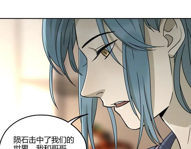 第58话 真相 第1页