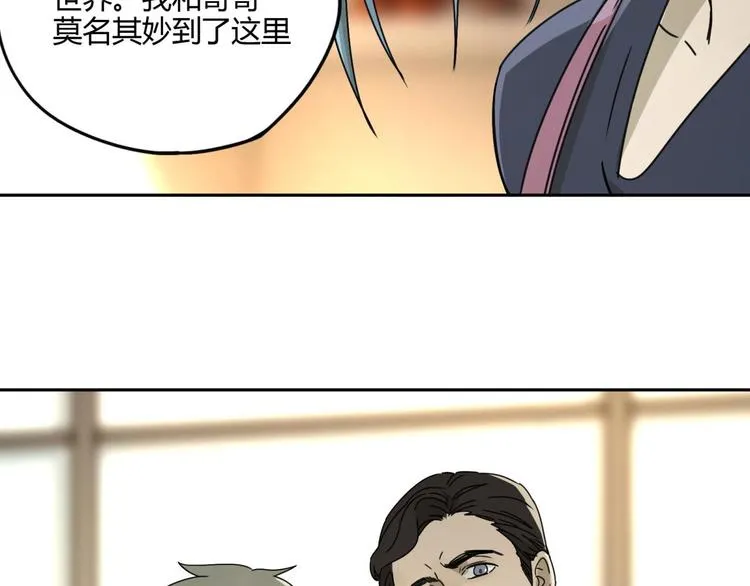 第58话 真相 第2页