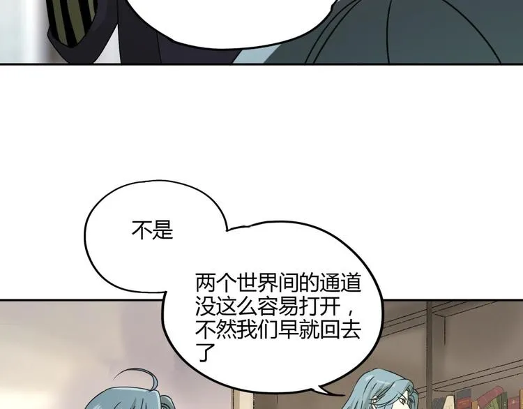 第58话 真相 第4页
